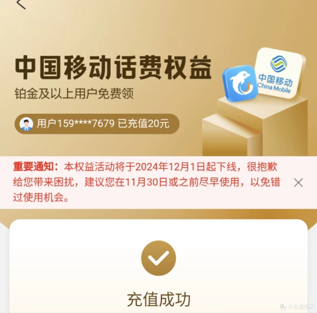 最低5.6元无门槛升级携程一年铂金!邀友升级铂金/钻石!
