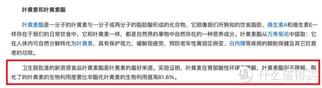 揭秘儿童叶黄素内幕！搞清这3个叶黄素真相，别让孩子吃错了