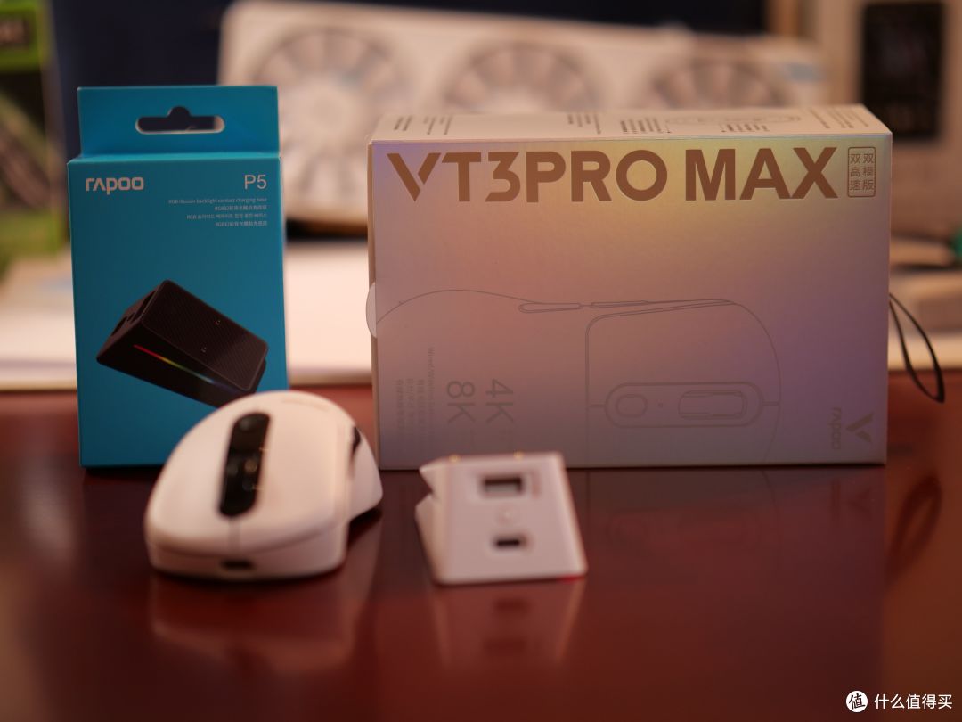 8K回报加RGB底座只要300-雷柏VT3Pro MAX鼠标开箱试用
