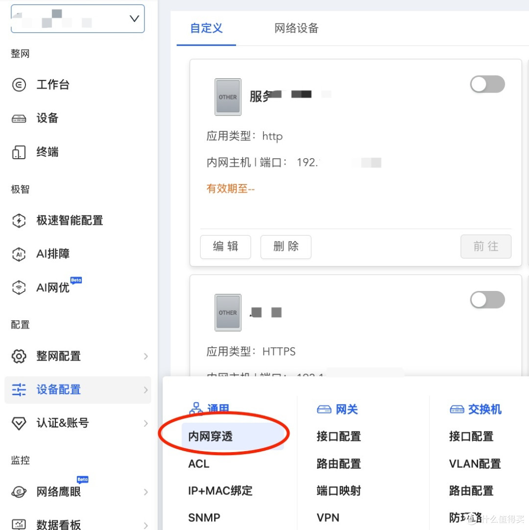 费那些事干嘛!?内网穿透新思路,锐捷黑豹路由新体验!