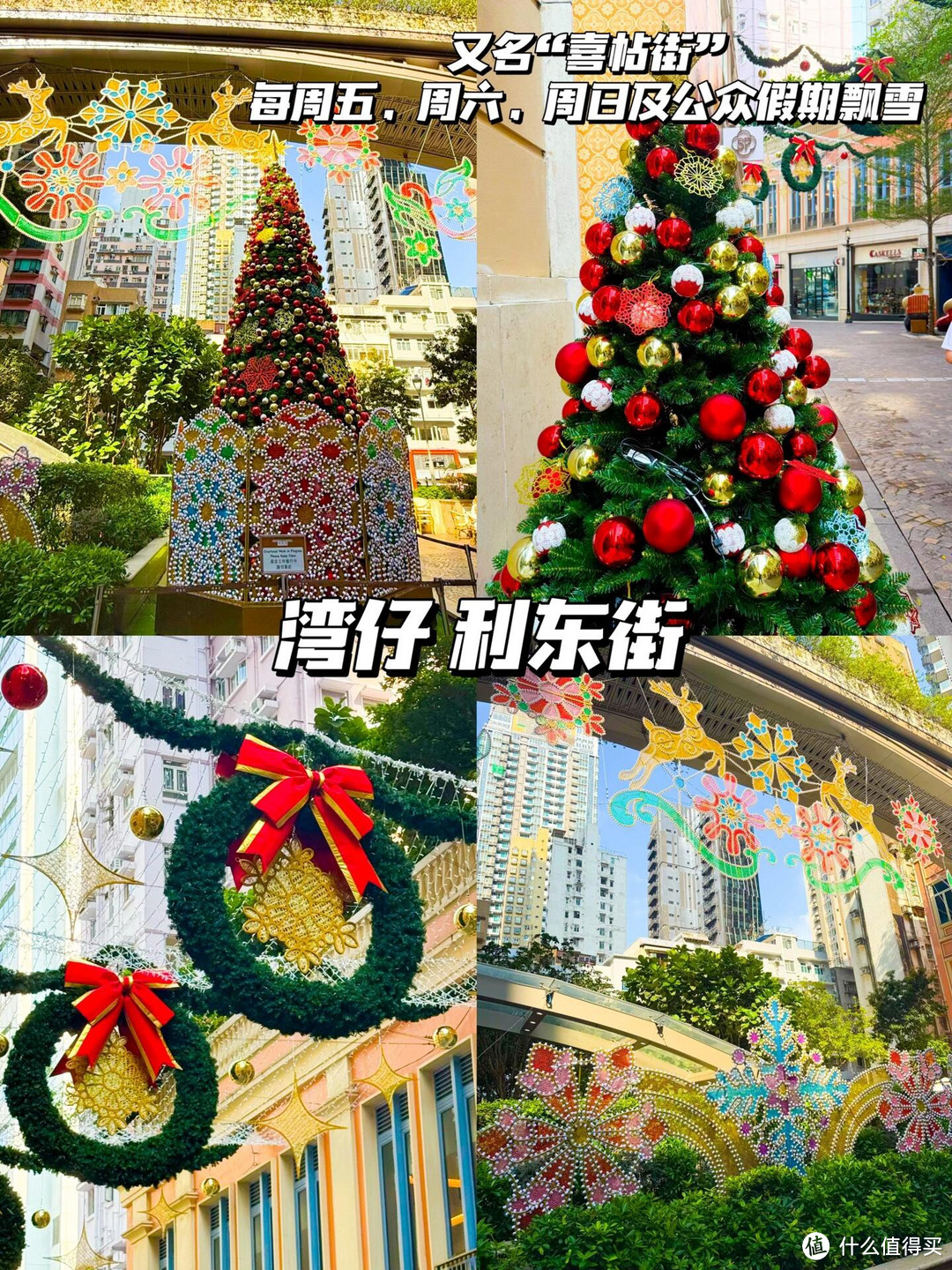 在香港，不走回头路一天打卡14个圣诞装饰！