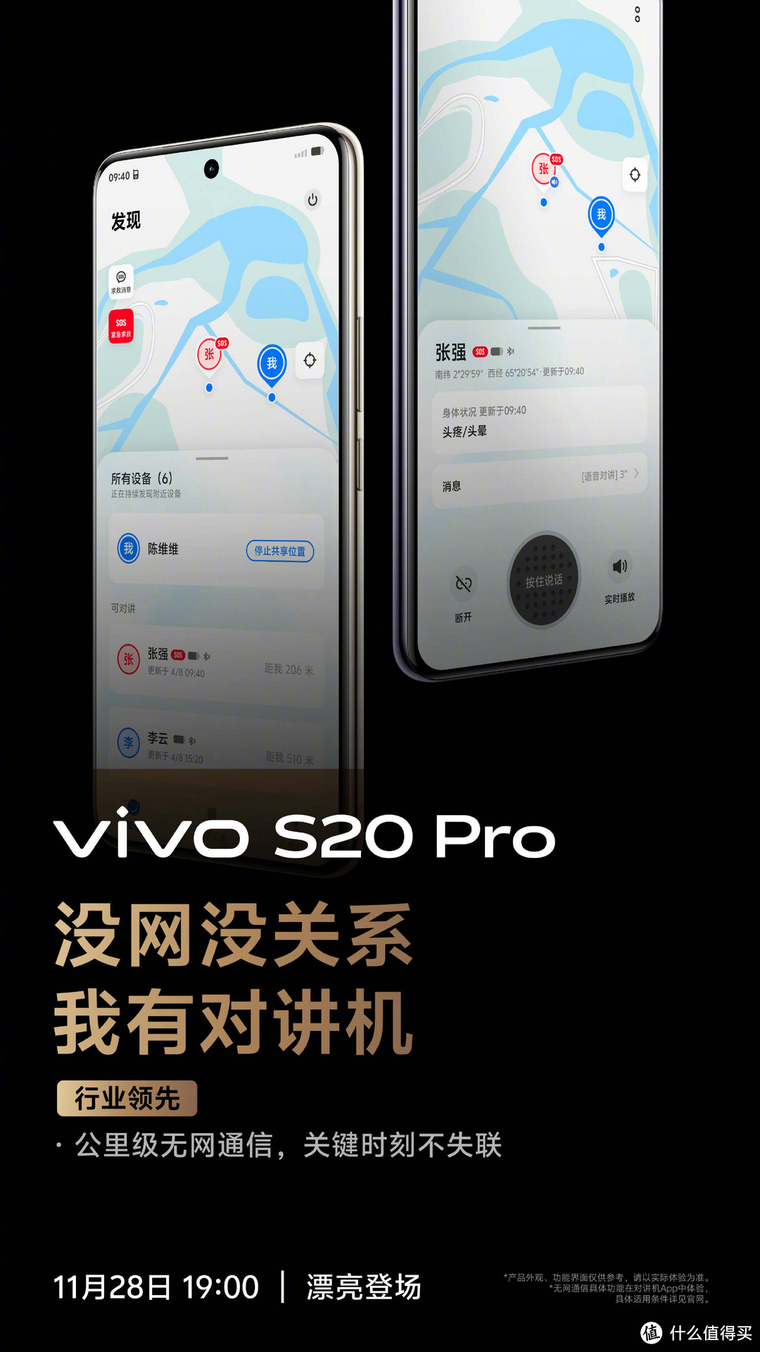 独特设计语言彰显个性风采，vivo S20系列今晚发布