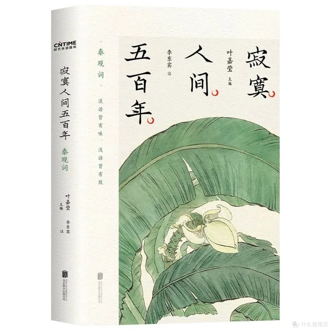 别了,“诗词的女儿”叶嘉莹