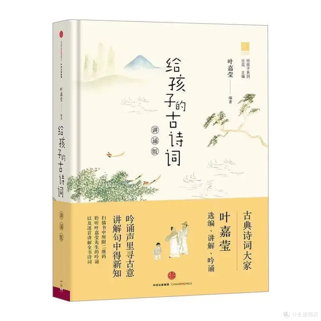 别了,“诗词的女儿”叶嘉莹