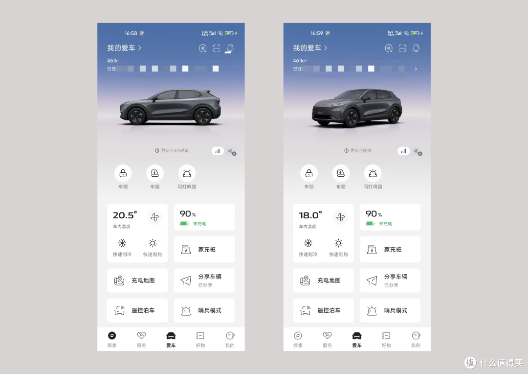 车辆信息延迟