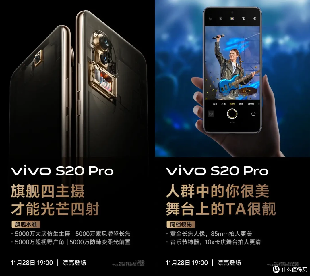 vivo S20系列:蓝厂年末巨作,一场轻薄与续航的完美邂逅!
