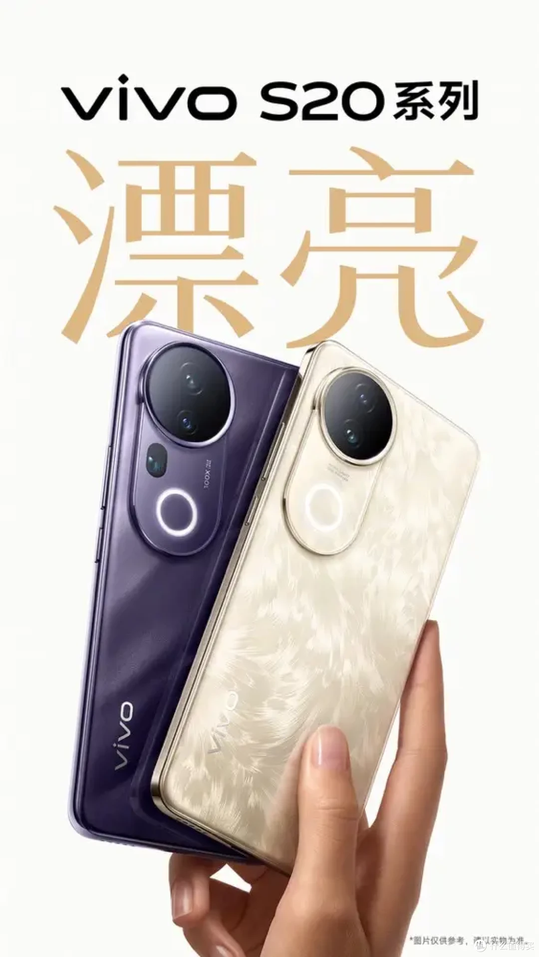 vivo S20系列:蓝厂年末巨作,一场轻薄与续航的完美邂逅!