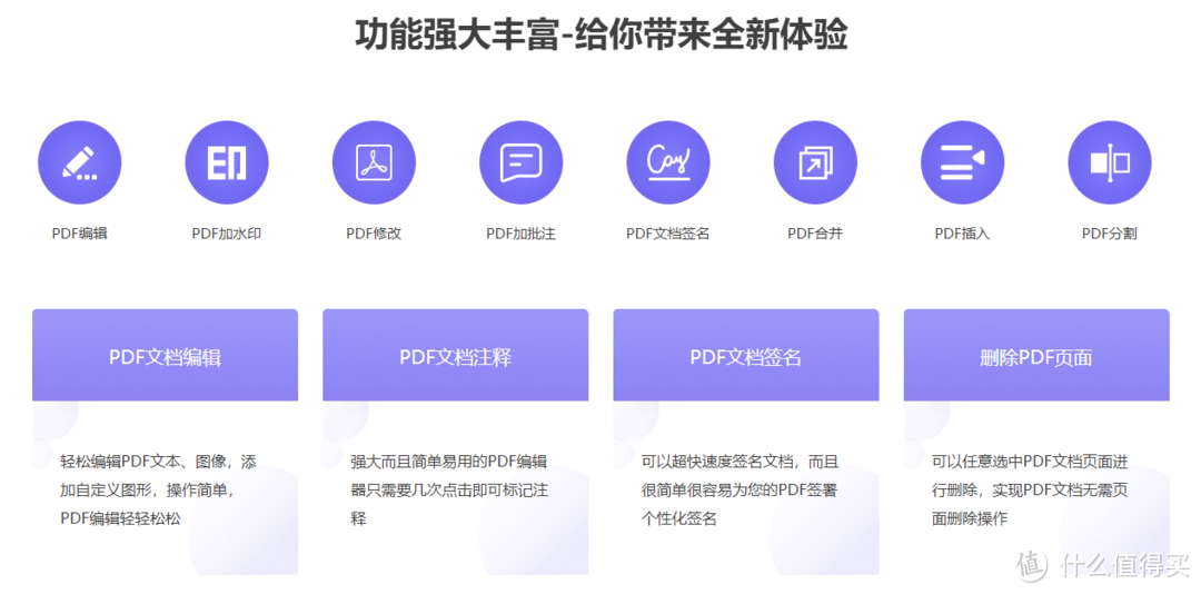 PDF格式转换软件