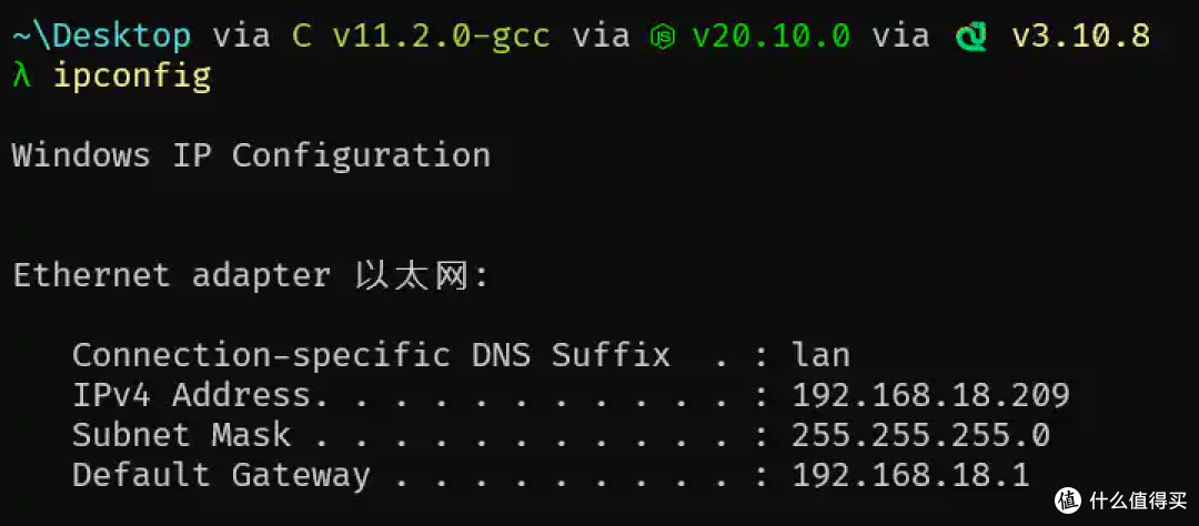 ipconfig