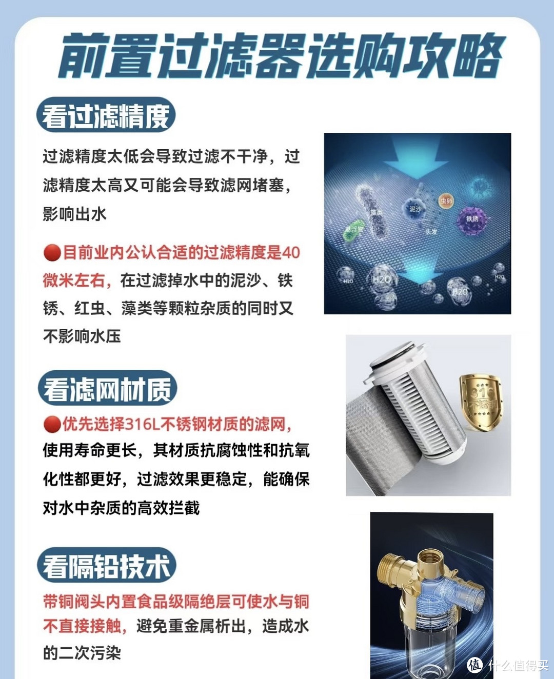 看内行人测评🧐前置过滤器，内附超全攻略！