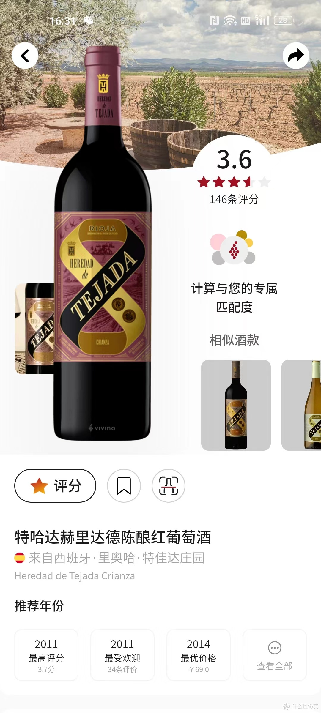 双十一红酒捡漏50瓶，这几款价格是真的好，京东哭晕在厕所系列