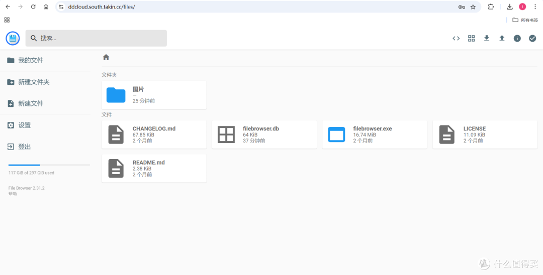 Windows系统必备!3分钟学会自建云盘FileBrowser,轻松实现远程管理