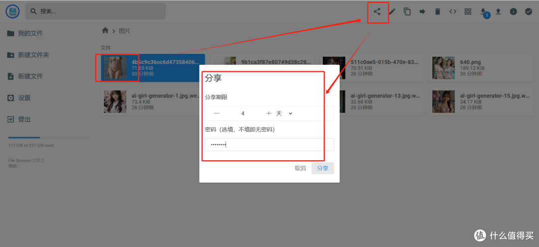 Windows系统必备!3分钟学会自建云盘FileBrowser,轻松实现远程管理