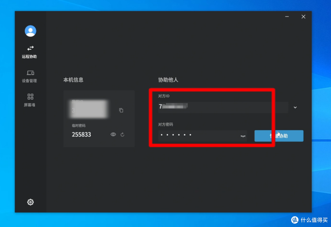 Windows端远控mac端竟然这么容易？一键无门槛快速连接