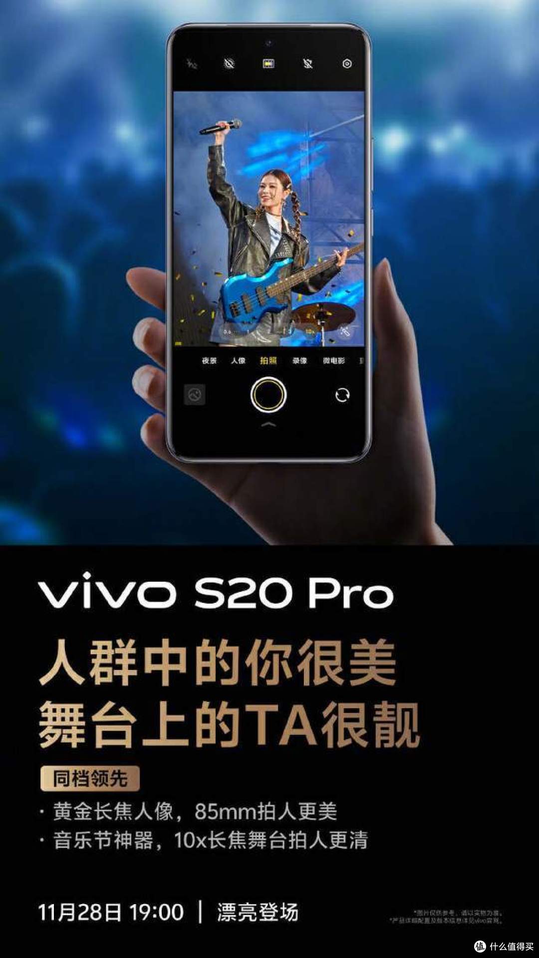 三相硬实力,能看能拍还持久,vivo S20系列别错过