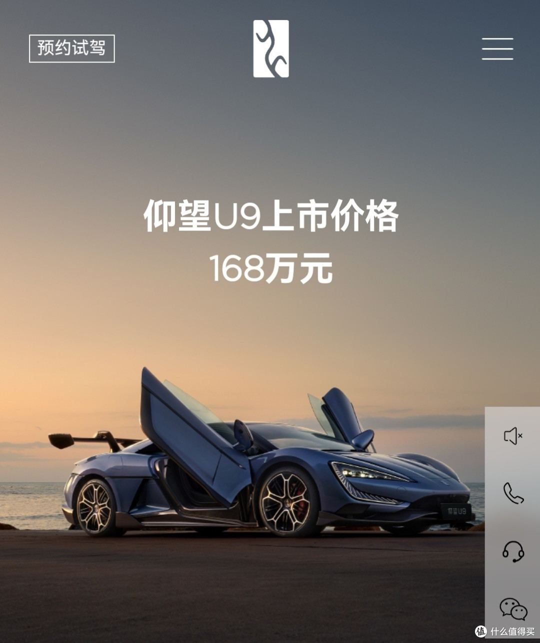 仰望U9实在是太帅了!创造了中国品牌在纽博格林的最佳成绩