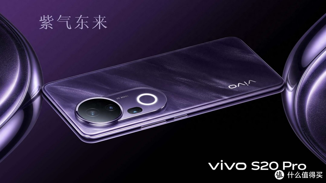 vivo S20系列颜值与实力并存，年轻人的全能旗舰之选