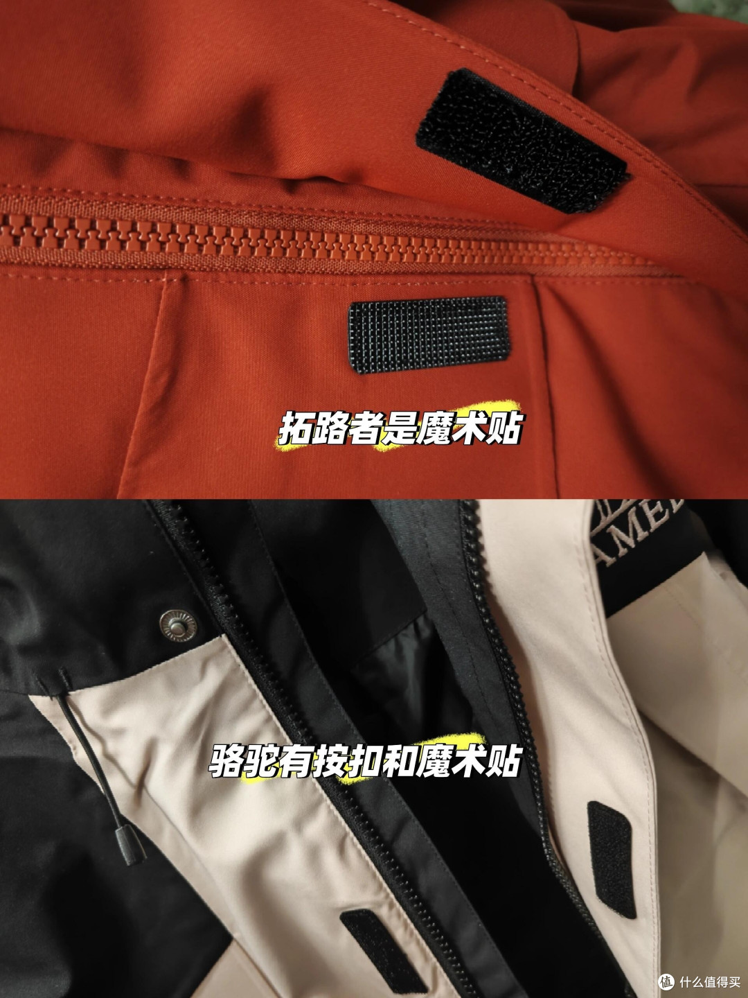 拓路者与骆驼冲锋衣无广测评