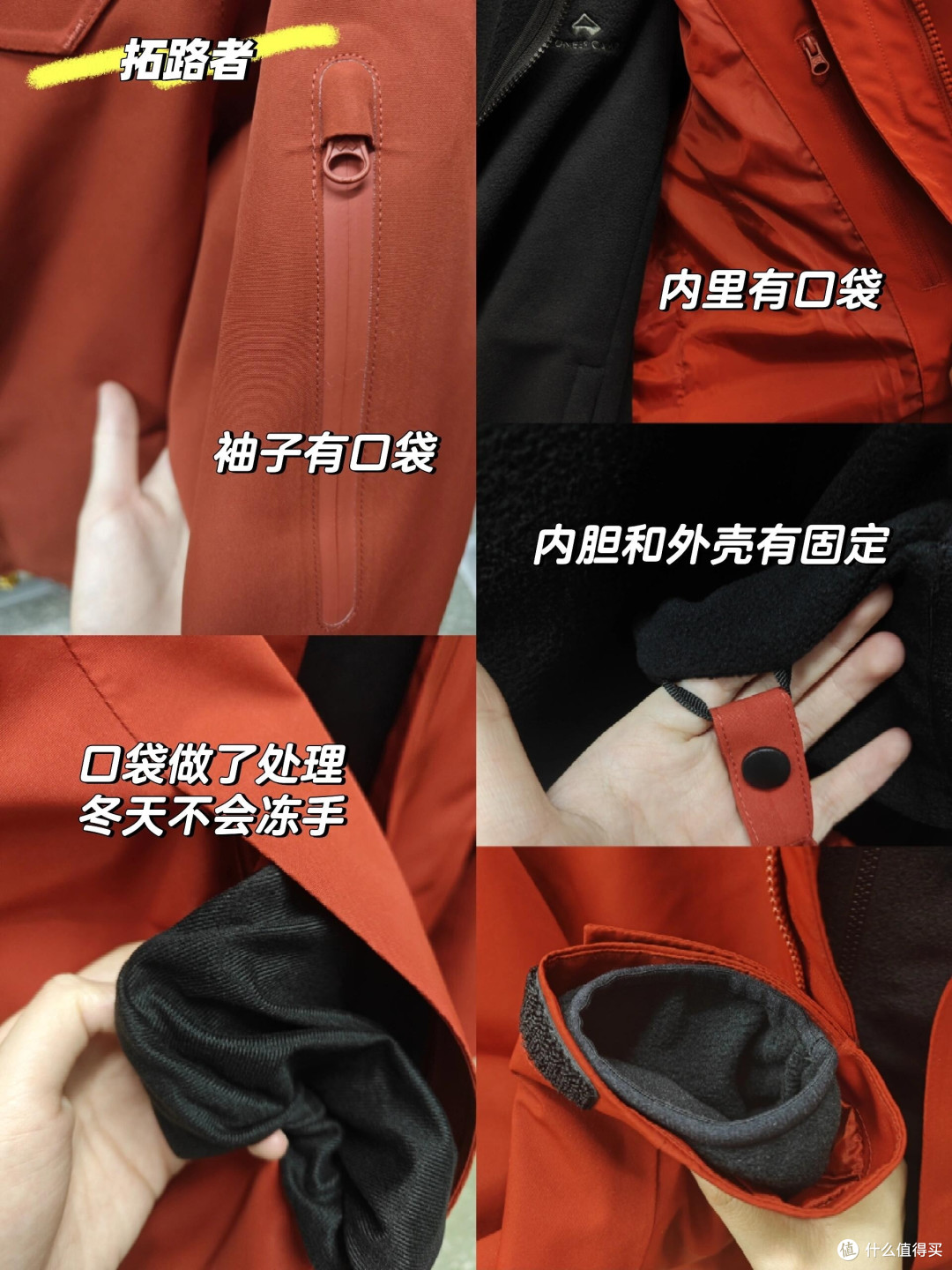 拓路者与骆驼冲锋衣无广测评