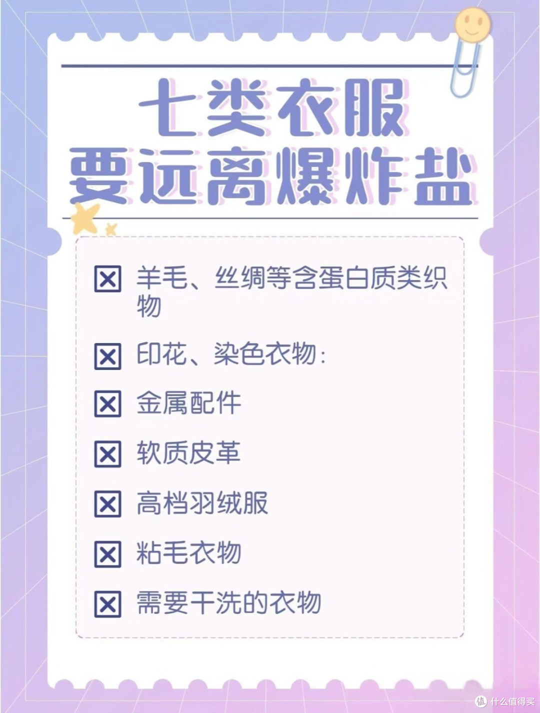 爆炸盐大揭秘:你的衣物救星还是毁衣狂魔?🧐