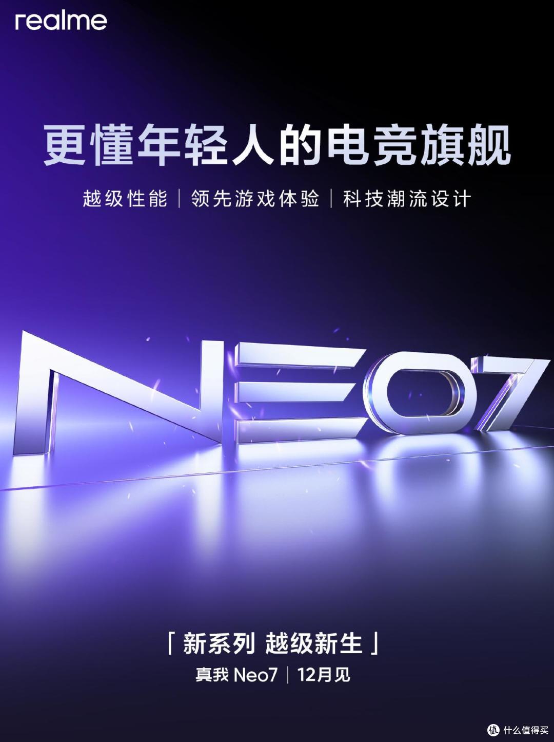 中端机杀疯了!240万跑分+7000mAh电池,这波直接封神?