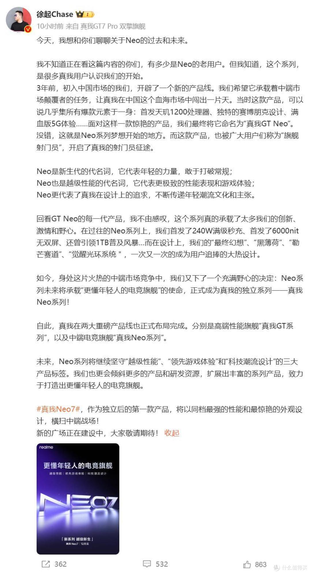 中端机杀疯了!240万跑分+7000mAh电池,这波直接封神?