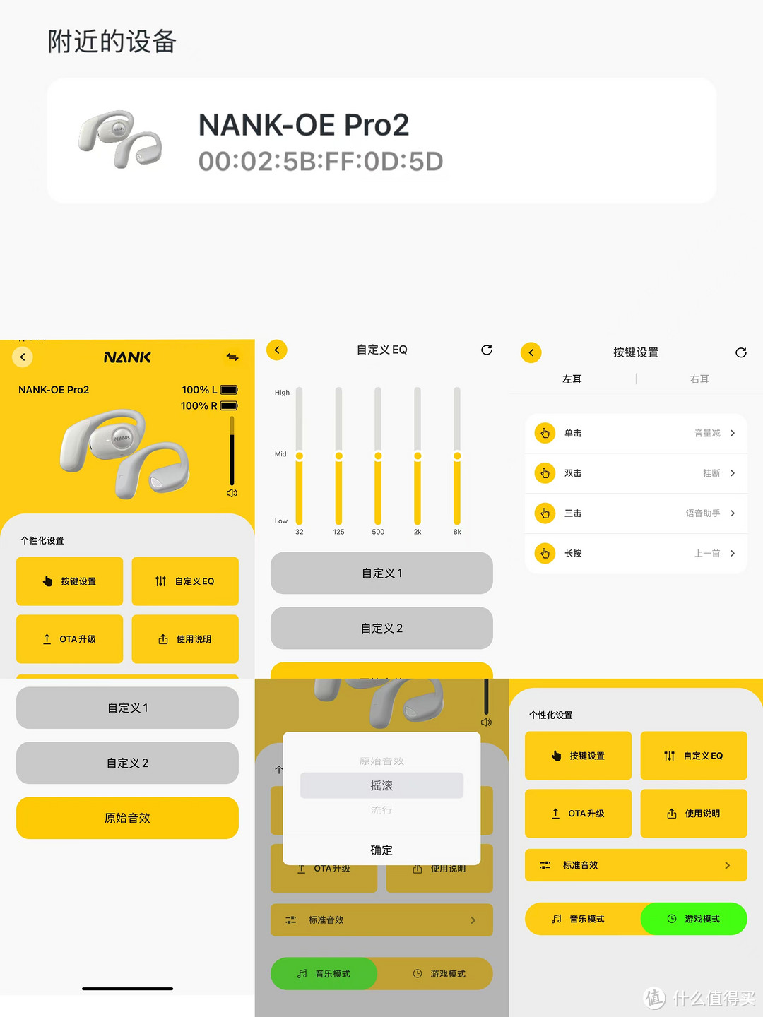 耳朵说很舒适-南卡OE Pro2开放式耳机