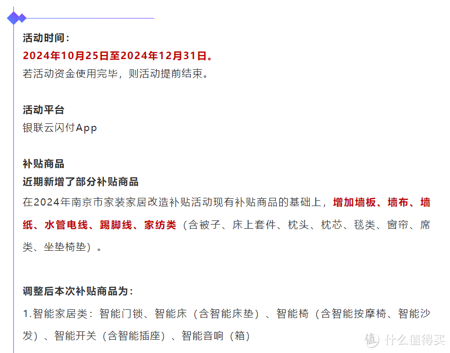 在南京买手机平板，最高立减1500元！还有汽车、家电...消费补贴大汇总→