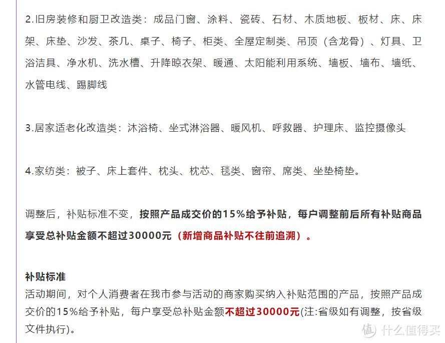 在南京买手机平板，最高立减1500元！还有汽车、家电...消费补贴大汇总→