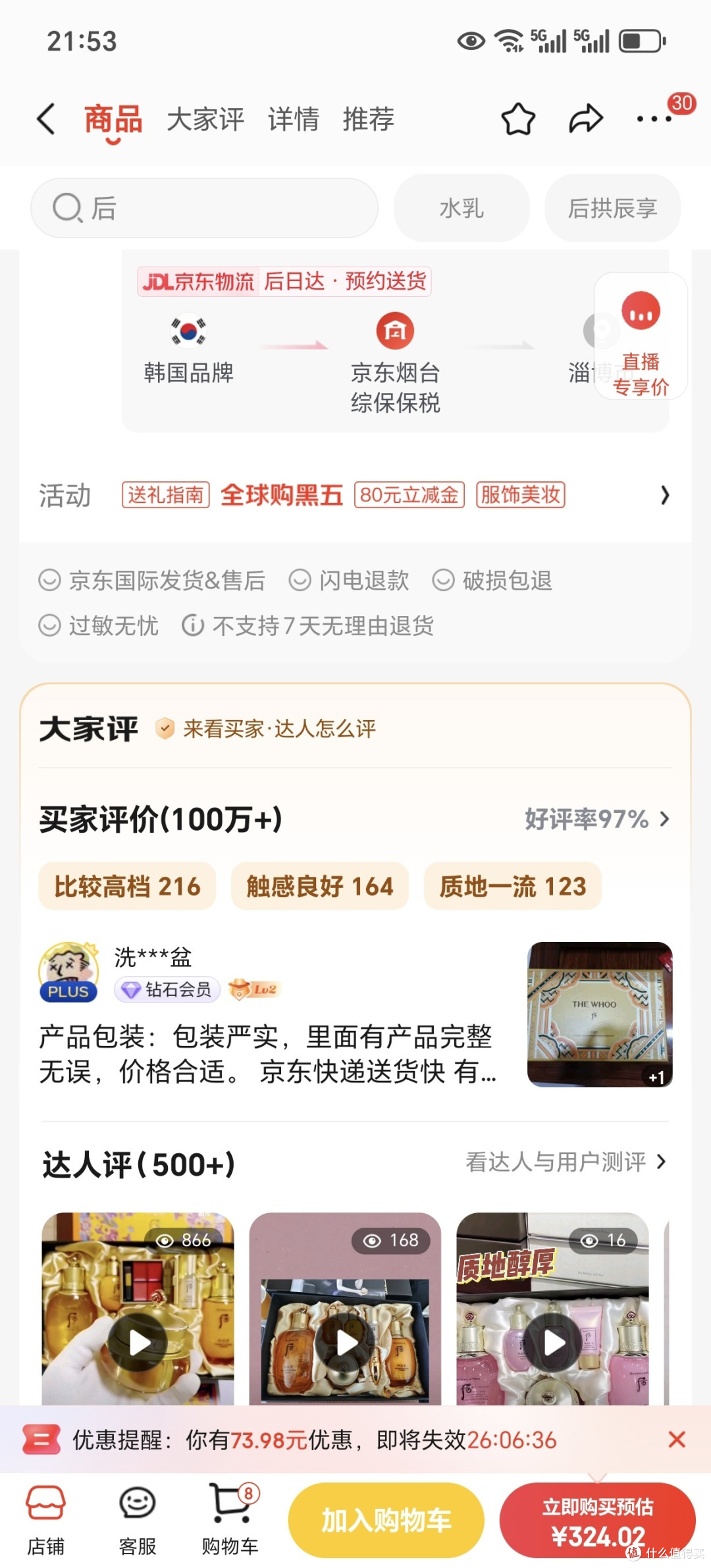 拯救干燥肌,就从这套开始✨——后Whoo气韵生水乳霜7件套装