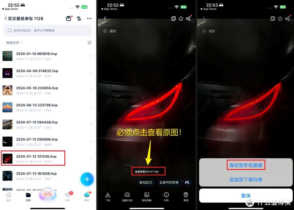 iPhone 隐藏功能，iOS 动态实况壁纸，保姆级教程！懂行人不会告诉你