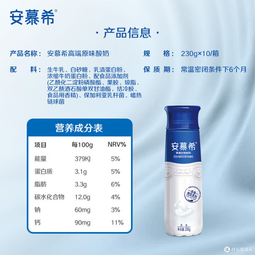 安慕希酸奶品味浓醇好滋味