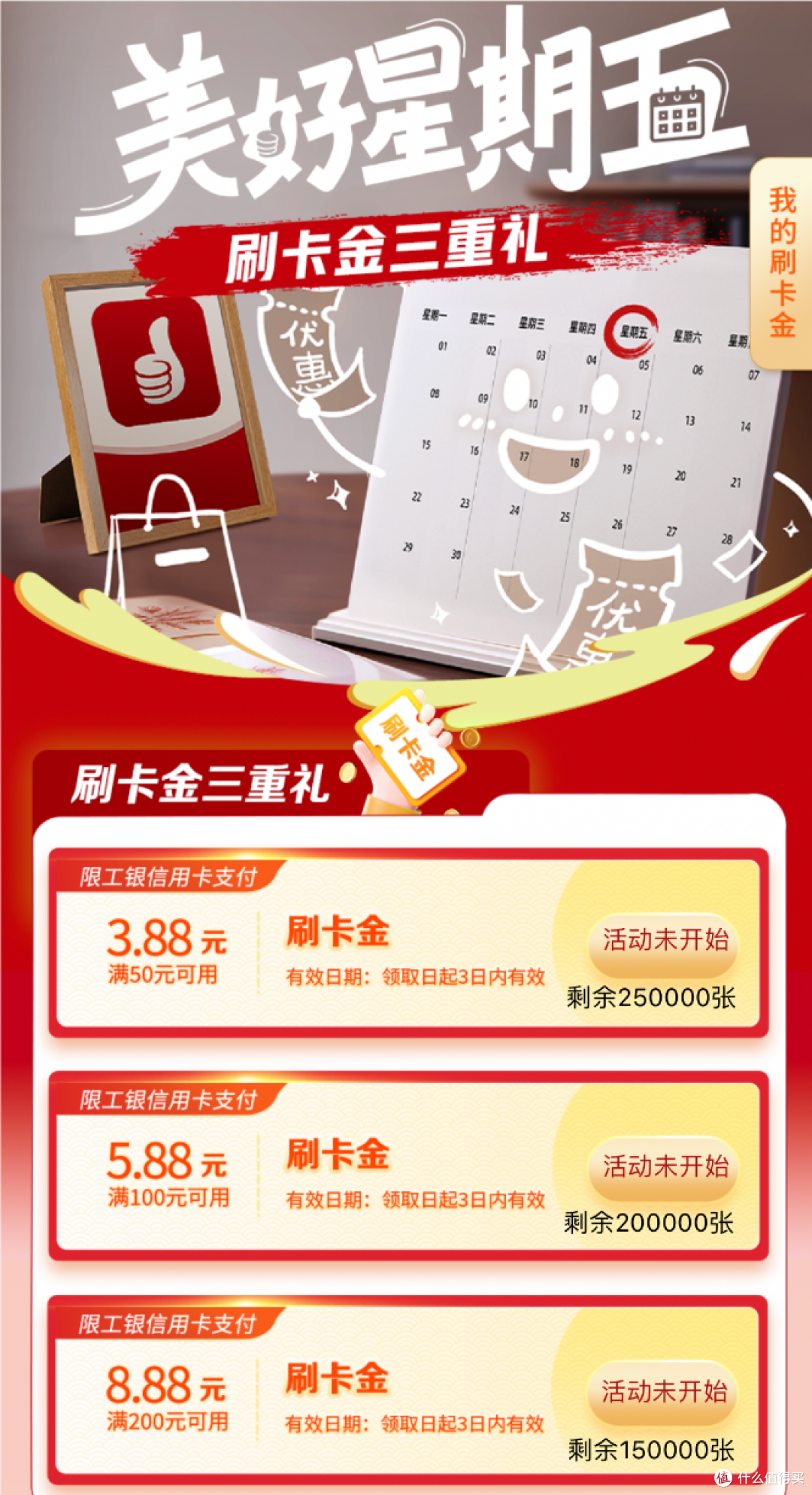 周五活动及一些值得参与的活动