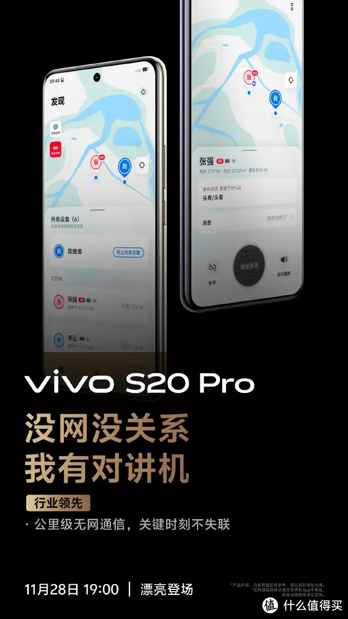 vivo S20系列展现中式美学魅力！新机今晚与你见面