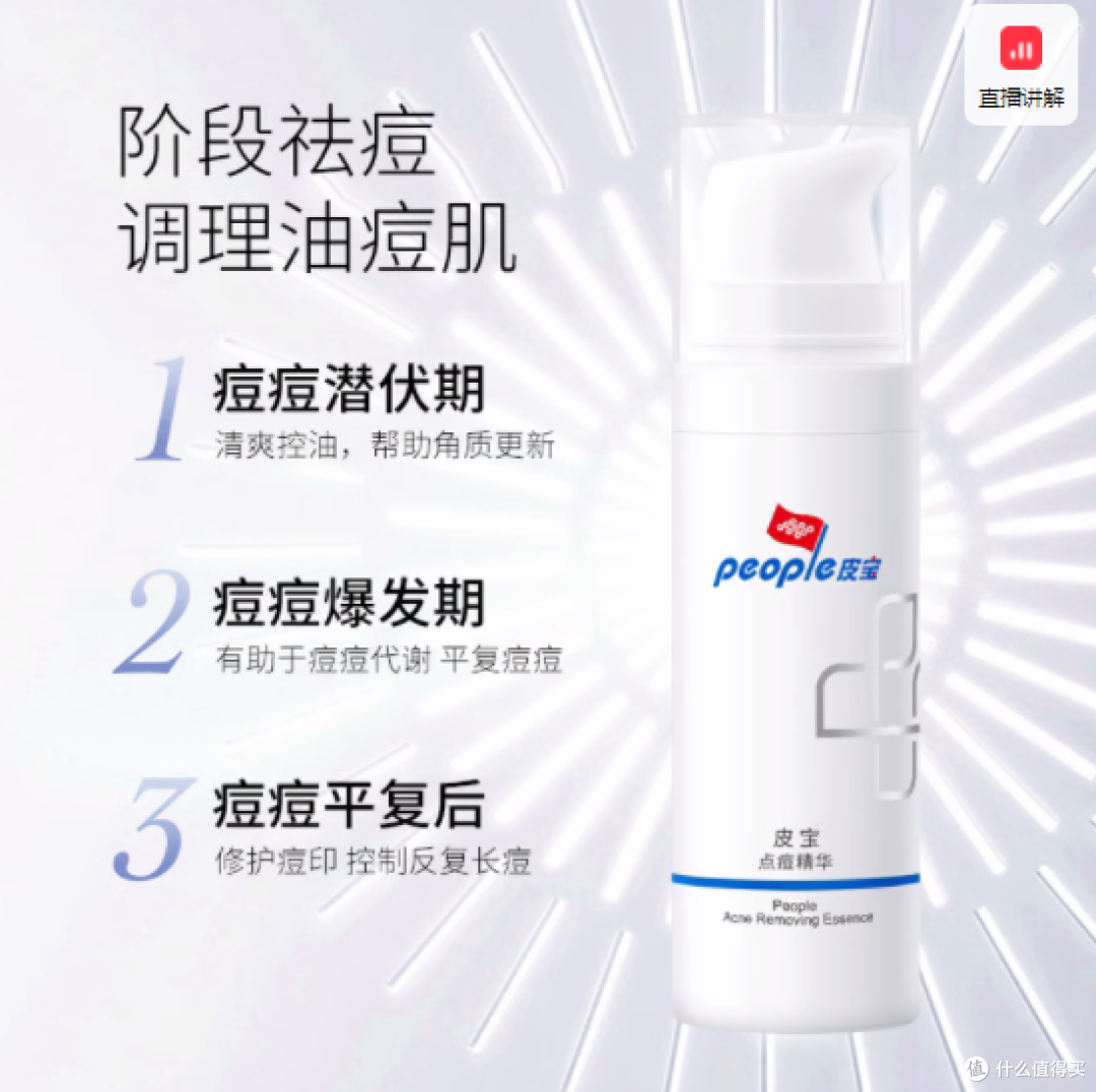 痘痘肌的救星来了 ,冲冲冲!