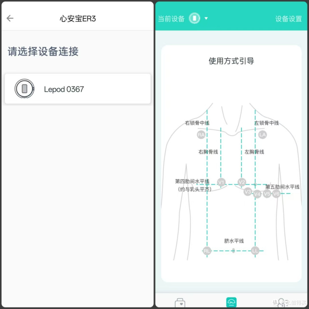 APP连接
