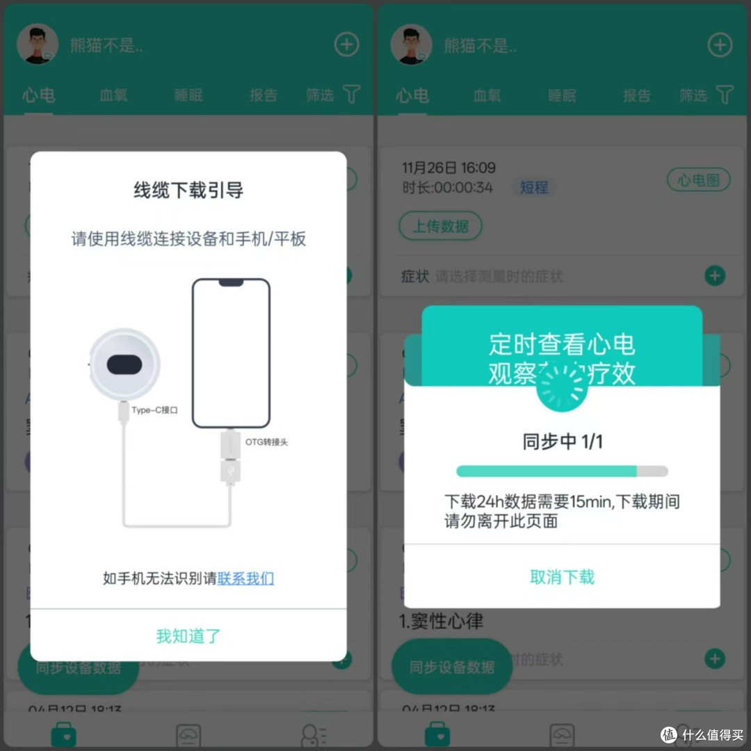 数据导出