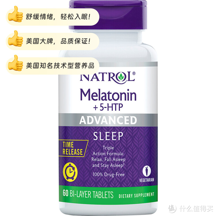 解锁深度睡眠，Natrol来助力！💤