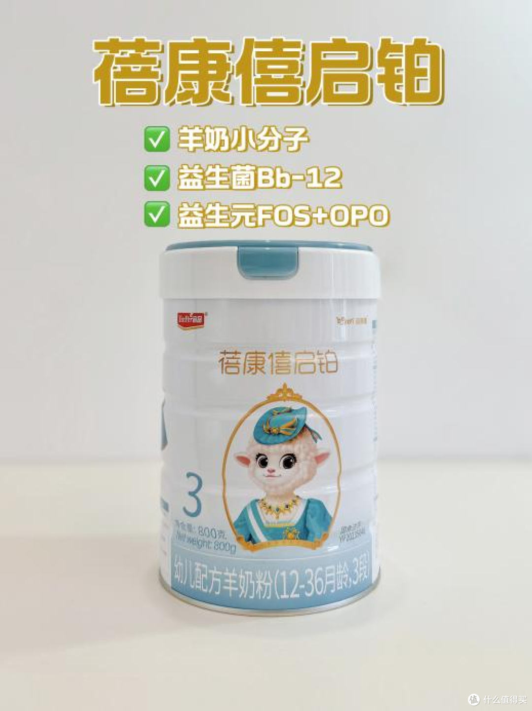 羊奶粉哪款好？机智宝妈分享投喂经验