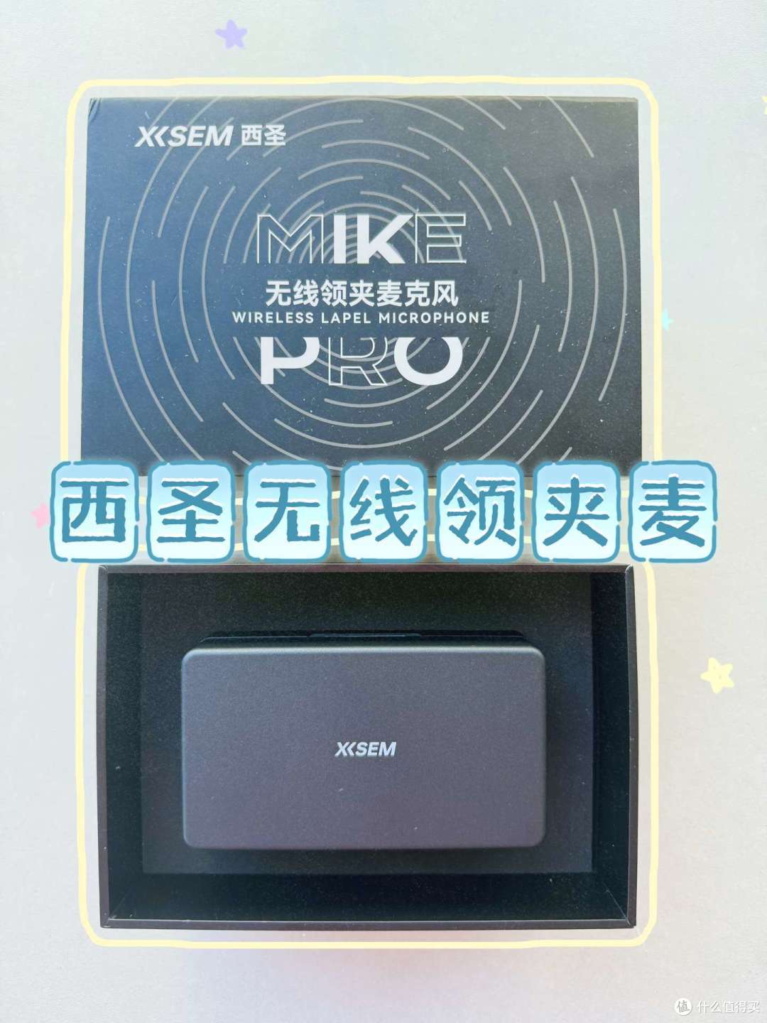 500元以内、千元机水准的发烧级别无线领夹麦，还有谁不知道？