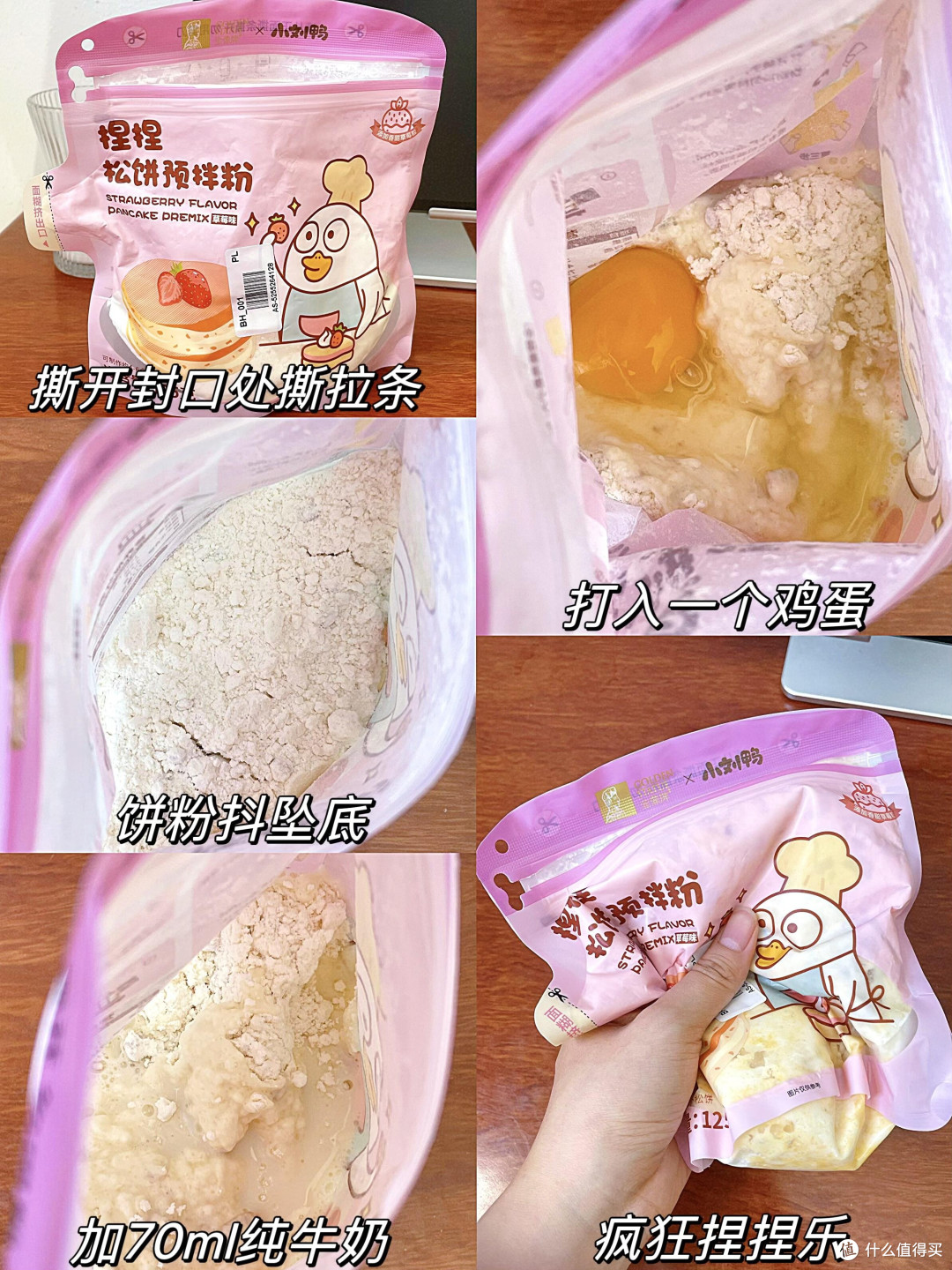 十分钟平底锅自制超美味松饼,捏一捏就能搞定的松饼