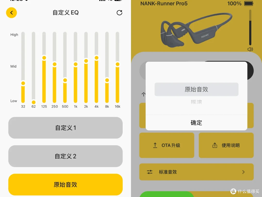 差生文具多,要跑步要健身先要买骨传导耳机,南卡Runner Pro5骨传导耳机初体验