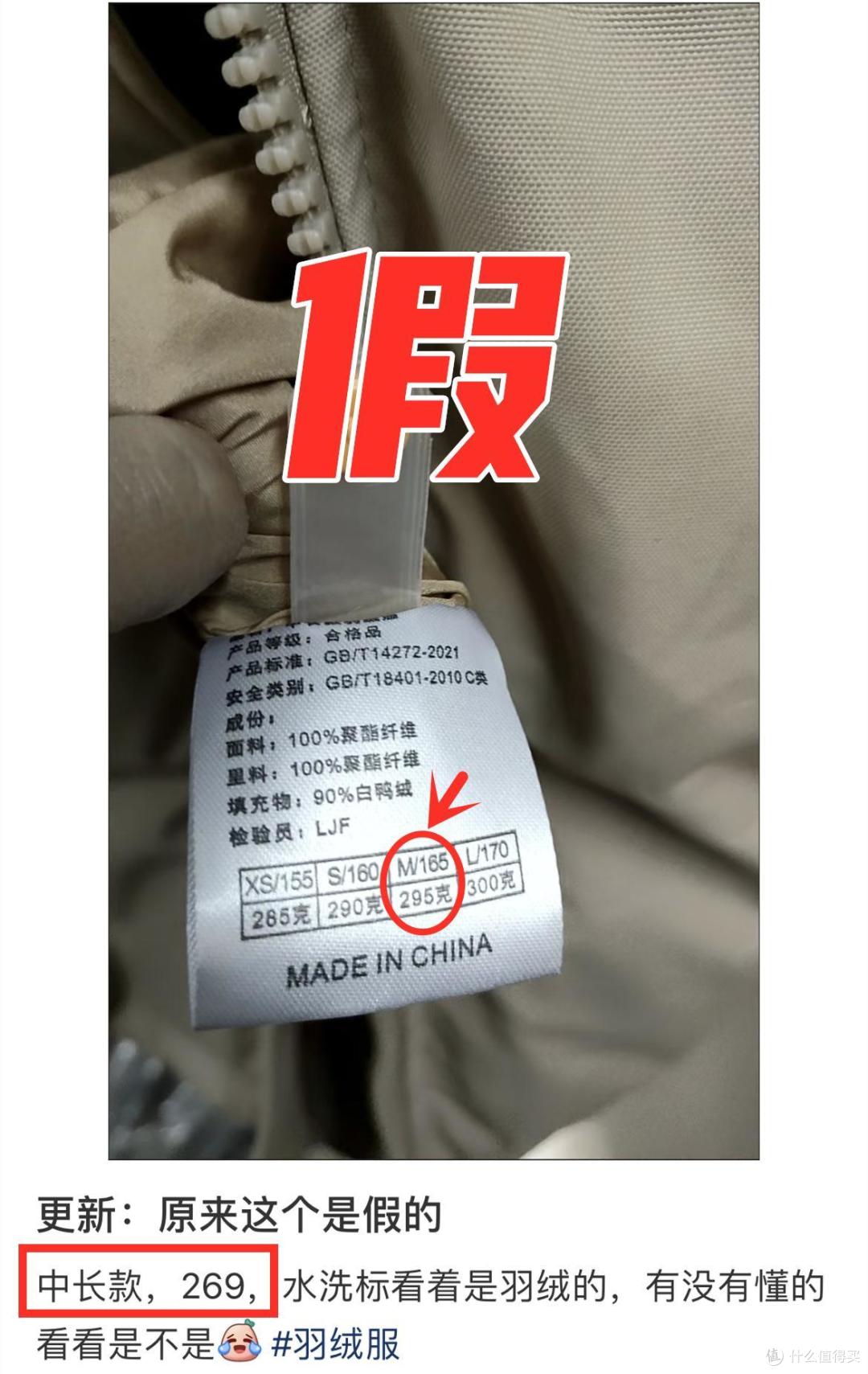 “假羽绒服”曝光:一件羽绒服怎么快速辨别真假?内行教你4招
