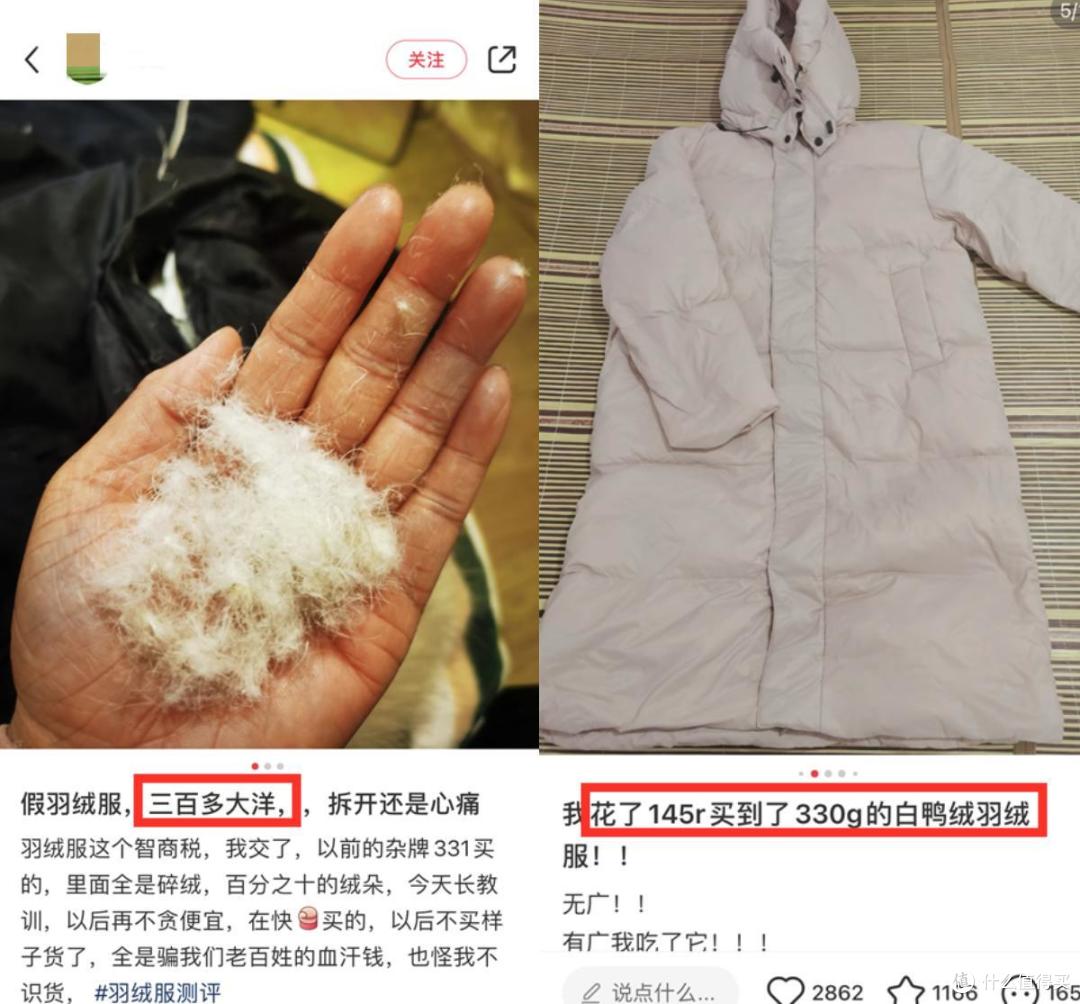 “假羽绒服”曝光:一件羽绒服怎么快速辨别真假?内行教你4招