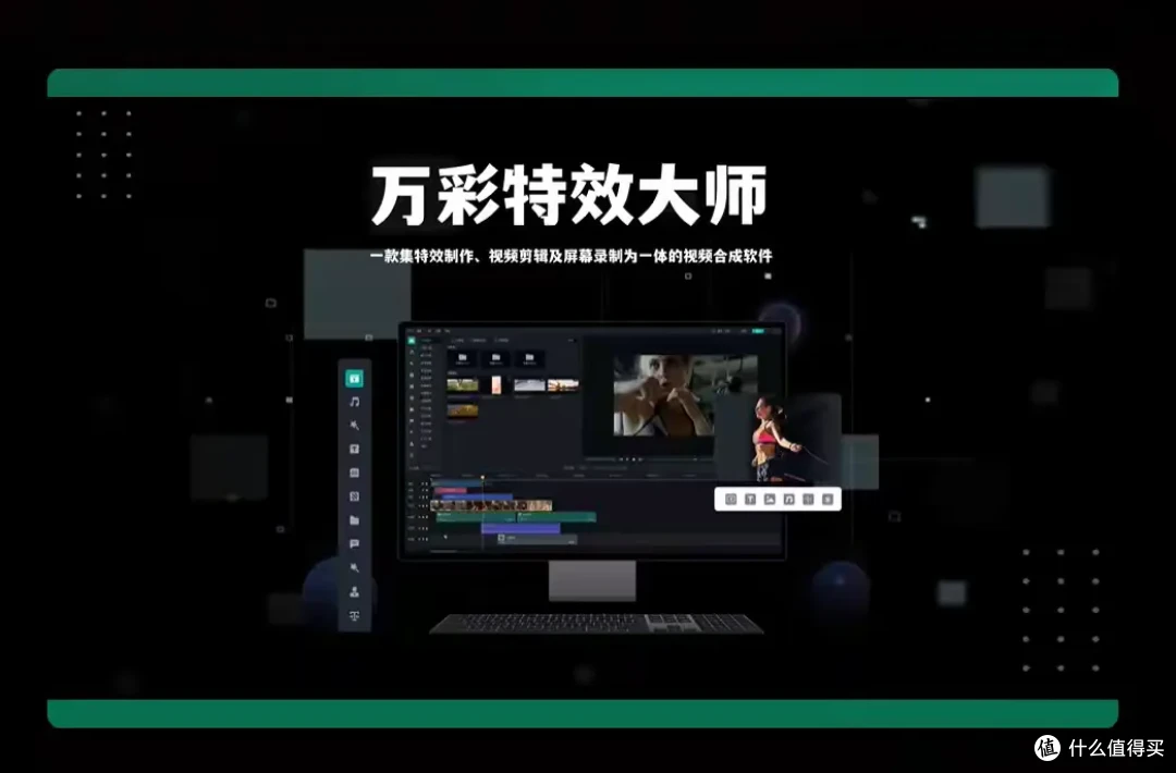 视频剪辑软件哪个好用