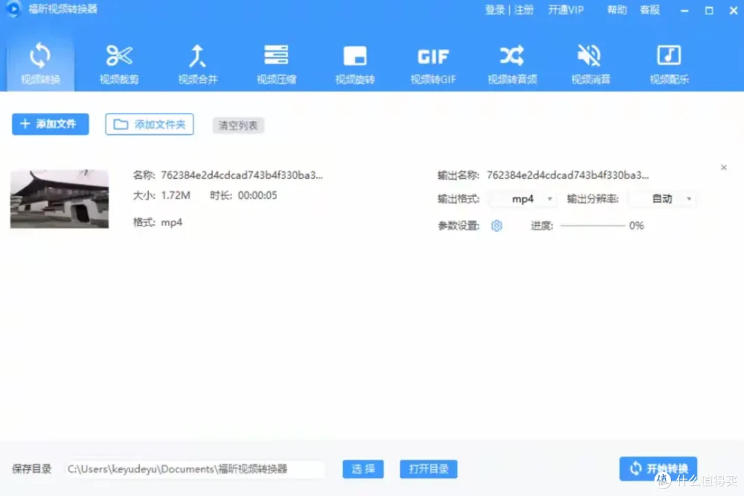必备的视频转换器