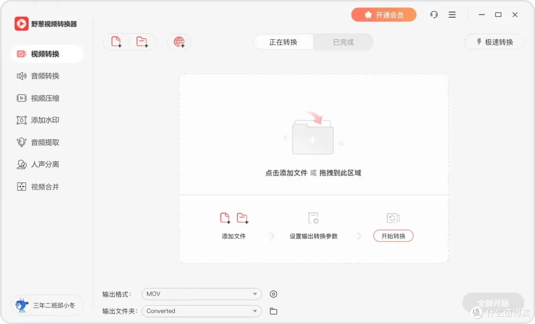 视频转换器推荐