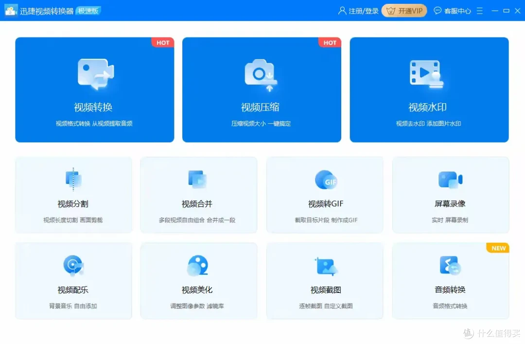 十大视频转换工具排行