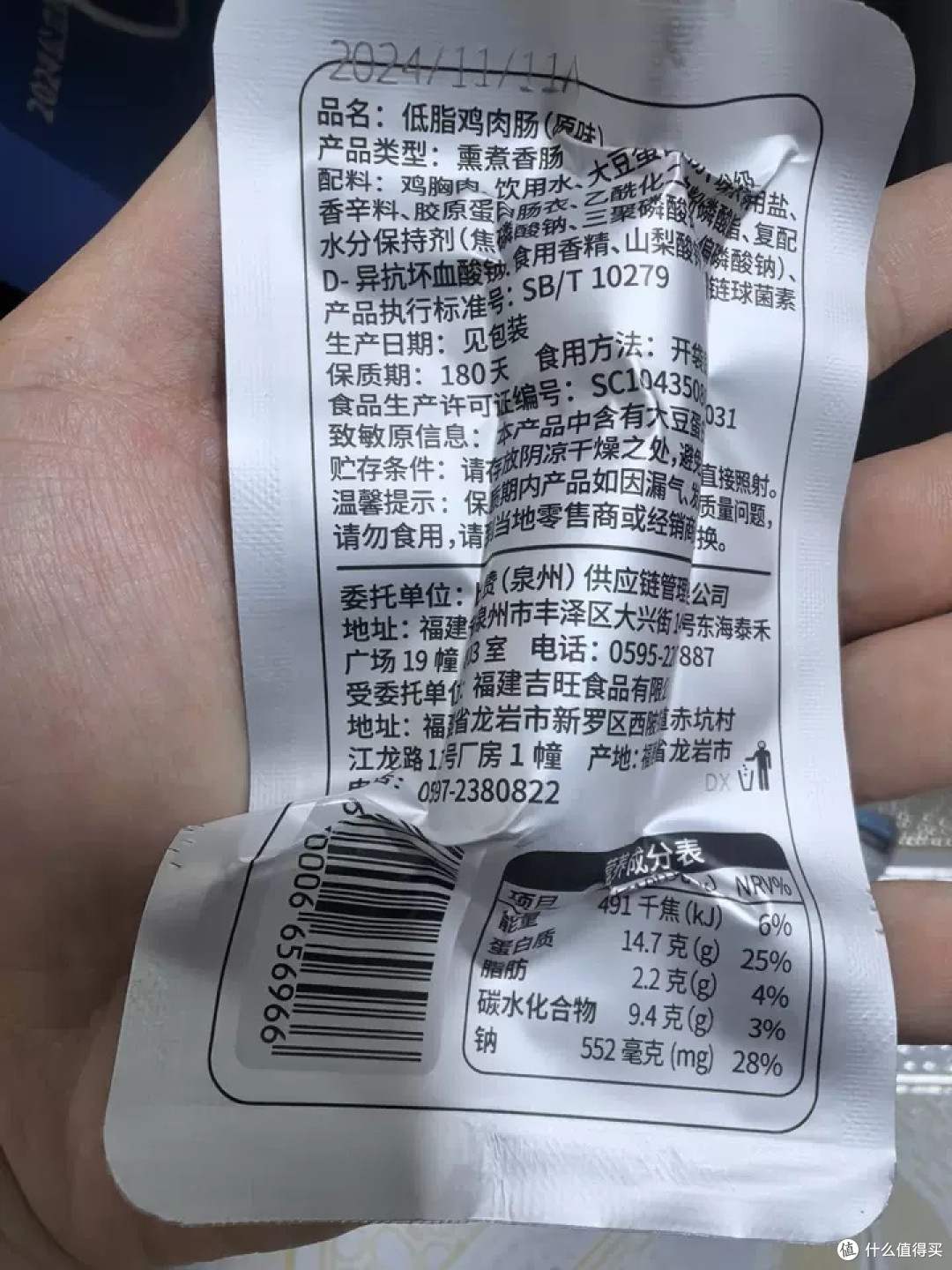 比比赞低脂鸡肉肠：健身代餐新宠，高蛋白减脂小零食