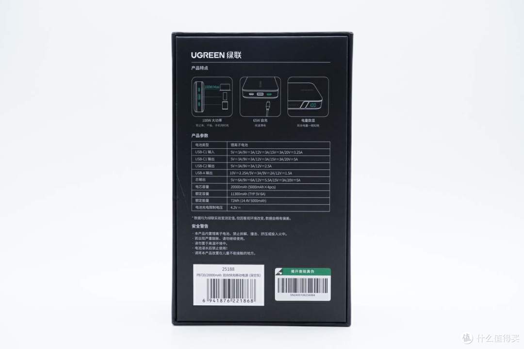 拆解报告:UGREEN绿联100W 20000mAh双向快充移动电源PB720